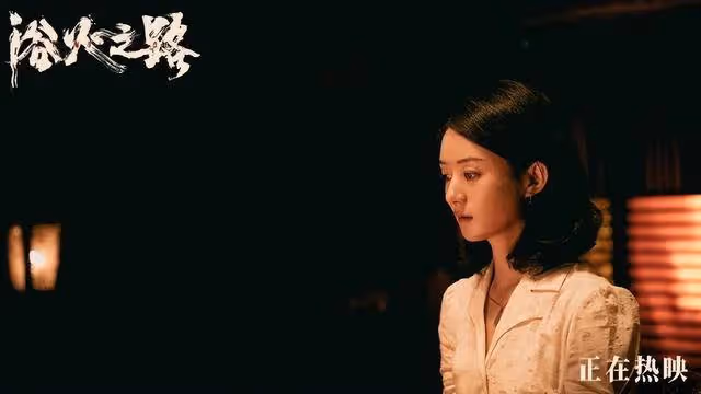 趙麗穎主演電影票房破50億！《浴火之路》《第二十條》錦上添花