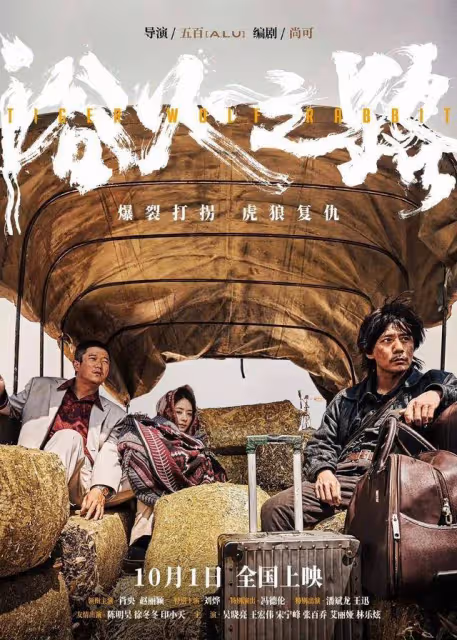 趙麗穎主演電影票房破50億！《浴火之路》《第二十條》錦上添花