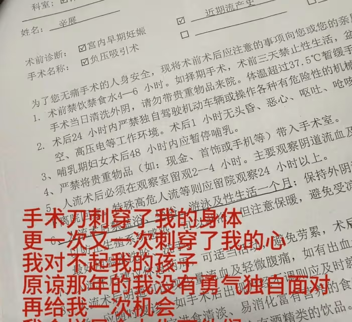 辛雨錫含淚再爆猛料!曾為秦霄賢流產兩次,她可能再也無法懷孕!