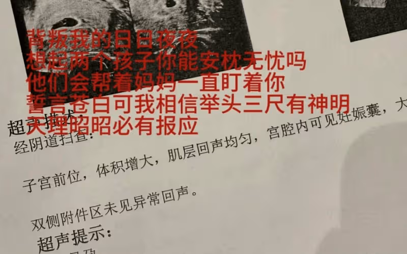辛雨錫含淚再爆猛料!曾為秦霄賢流產兩次,她可能再也無法懷孕!