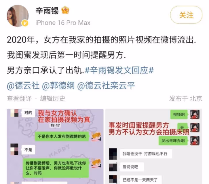 辛雨錫含淚再爆猛料!曾為秦霄賢流產兩次,她可能再也無法懷孕!
