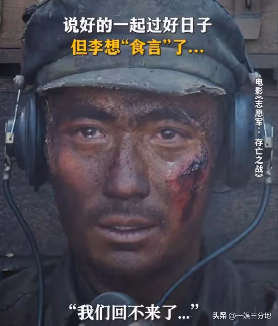 《志願軍2》大爆，觀眾卻撐不了10分鐘，吳京的話，終於有人信了