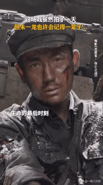 當「陳少爺」混進戰爭劇,英姿颯爽被打回原形,朱一龍再強也沒用