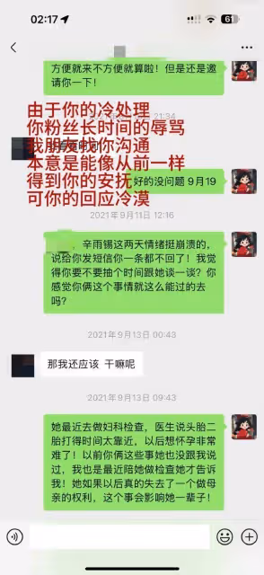 秦霄賢舊愛墮胎「是2個孩子」　控他哄騙結婚不戴套：很難再孕了
