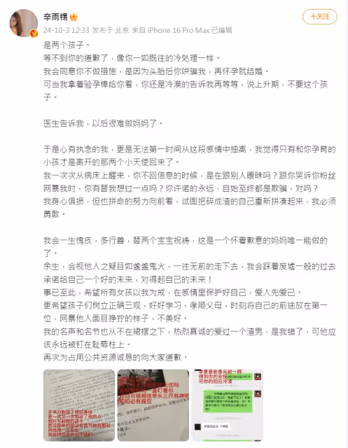 秦霄賢舊愛墮胎「是2個孩子」　控他哄騙結婚不戴套：很難再孕了