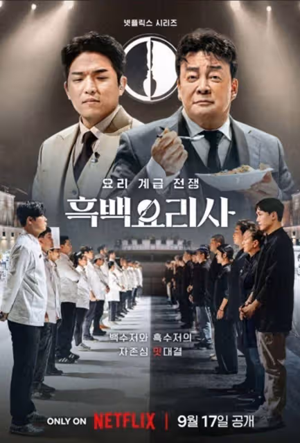 白種元《黑白大廚》撿廚餘吃! 原因曝光網推爆:成功不是沒原因