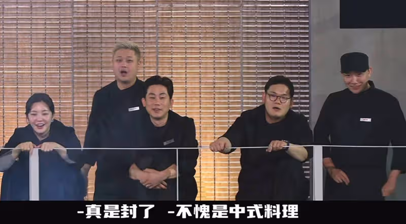 韓國美食綜藝,中餐降維打擊