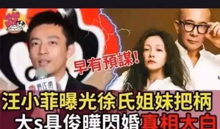 大S太會玩了!財產公證全部留前夫汪小菲的兩個孩子其實在放煙幕彈