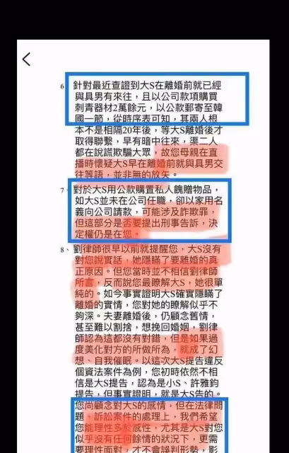 大S太會玩了!財產公證全部留前夫汪小菲的兩個孩子其實在放煙幕彈