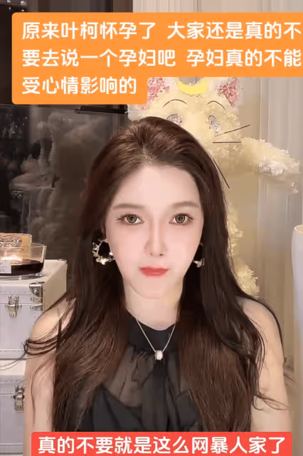 新瓜!葉柯閨蜜曝料葉柯懷孕,曉明再受嘲笑,這確定不是敵蜜嗎?