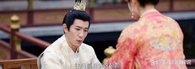 《流水迢迢》原著:太子其實並不單純,登基後與裴琰拉扯多年