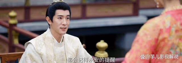 《流水迢迢》原著:太子其實並不單純,登基後與裴琰拉扯多年