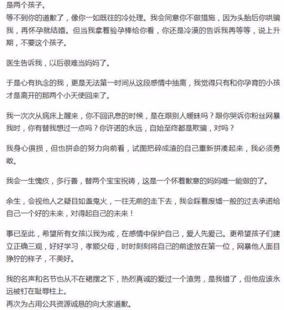 前女友為秦霄賢流產兩個孩子!聊天截圖引人心寒