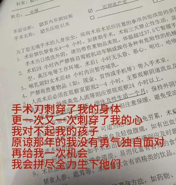 前女友為秦霄賢流產兩個孩子!聊天截圖引人心寒