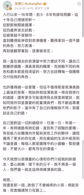 吳慷仁風波升級!孫儷罷工抗議政治立場,恐遭製片方換女主