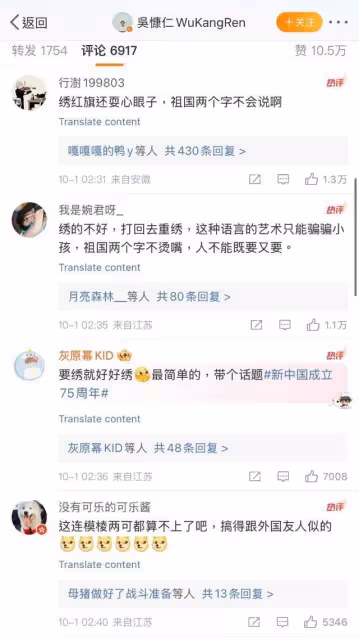 吳慷仁風波升級!孫儷罷工抗議政治立場,恐遭製片方換女主