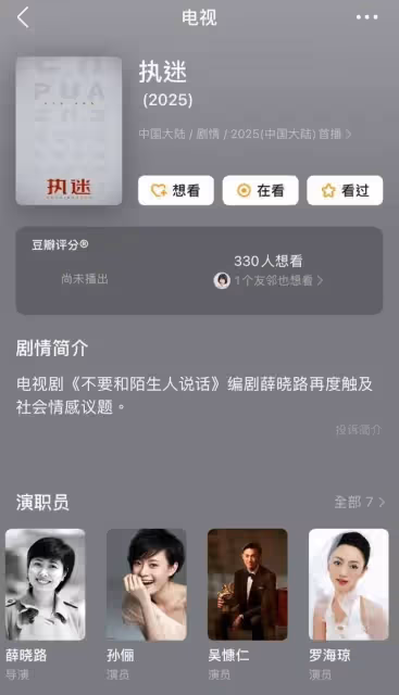 吳慷仁風波升級!孫儷罷工抗議政治立場,恐遭製片方換女主