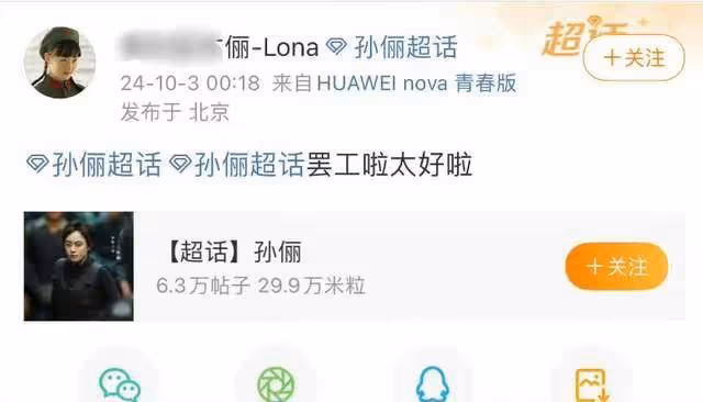 吳慷仁風波升級！孫儷罷工抗議政治立場，恐遭製片方換女主
