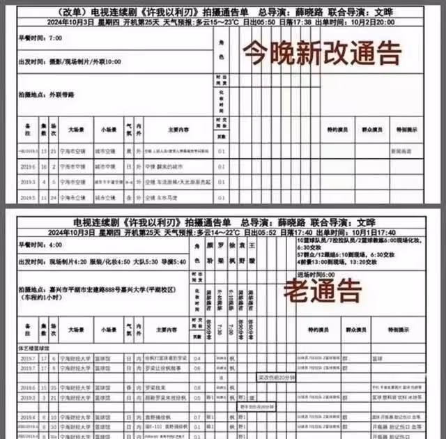 吳慷仁風波升級！孫儷罷工抗議政治立場，恐遭製片方換女主