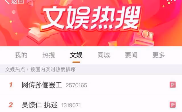 吳慷仁風波升級！孫儷罷工抗議政治立場，恐遭製片方換女主