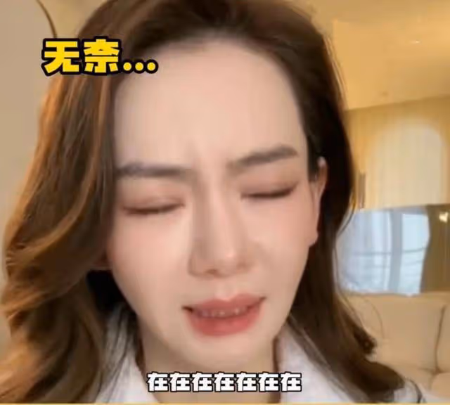 也太直接!戚薇直播間回應粉絲提問!李承鉉18禁插話笑死全網