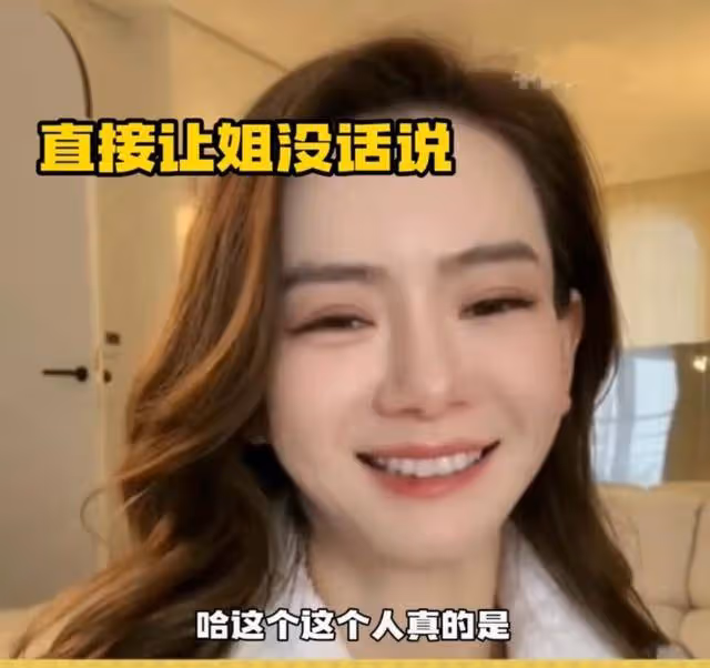 也太直接!戚薇直播間回應粉絲提問!李承鉉18禁插話笑死全網