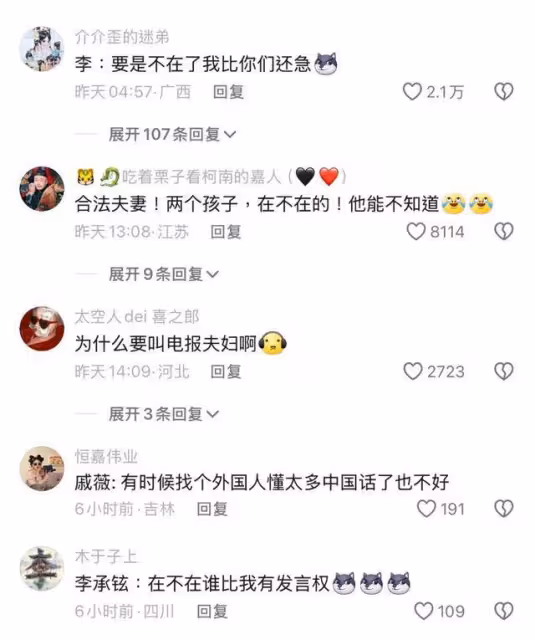也太直接!戚薇直播間回應粉絲提問!李承鉉18禁插話笑死全網