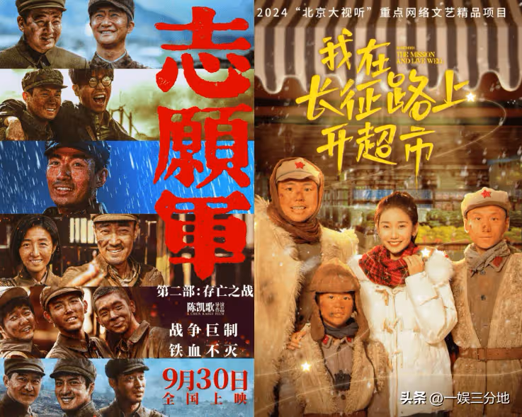 對不起,我棄劇了!《志願軍2》陳凱歌都帶不動這些「大拖油瓶」