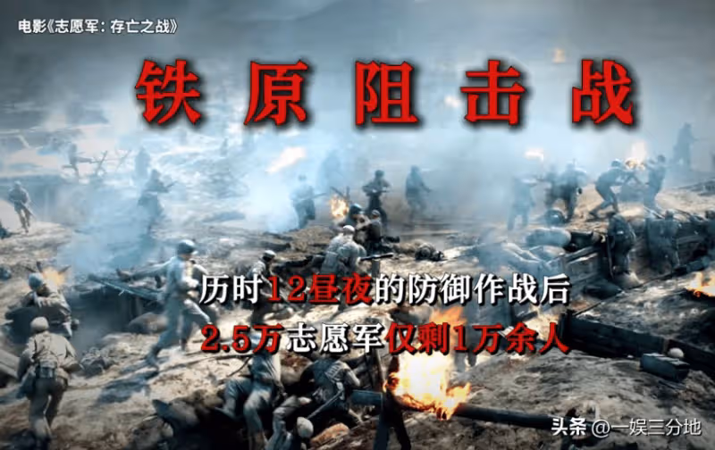 對不起,我棄劇了!《志願軍2》陳凱歌都帶不動這些「大拖油瓶」