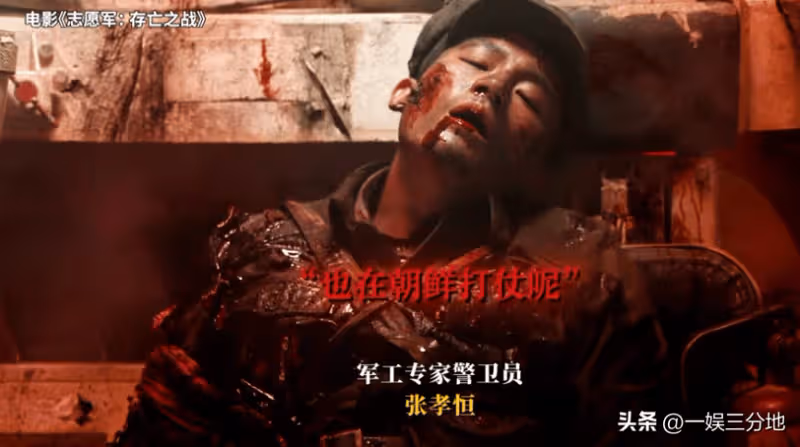 對不起,我棄劇了!《志願軍2》陳凱歌都帶不動這些「大拖油瓶」