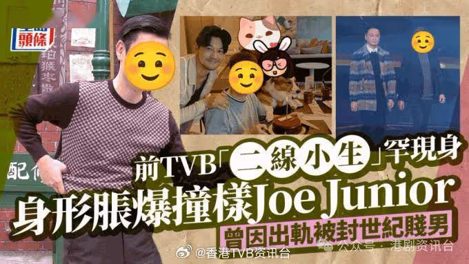 TVB「二線小生」激罕現身!曾因出軌偷食被封世紀賤男