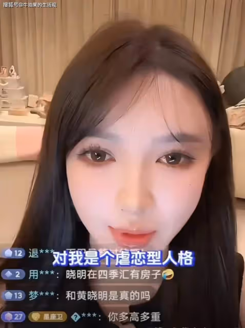 黃曉明女友葉珂被曝懷孕，硬凹富婆美女人設翻車，成全網笑話