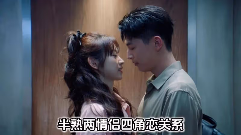 《半熟男女》:看到瞿一芃給韓蘇的信,才明白何知南的七年有多可悲
