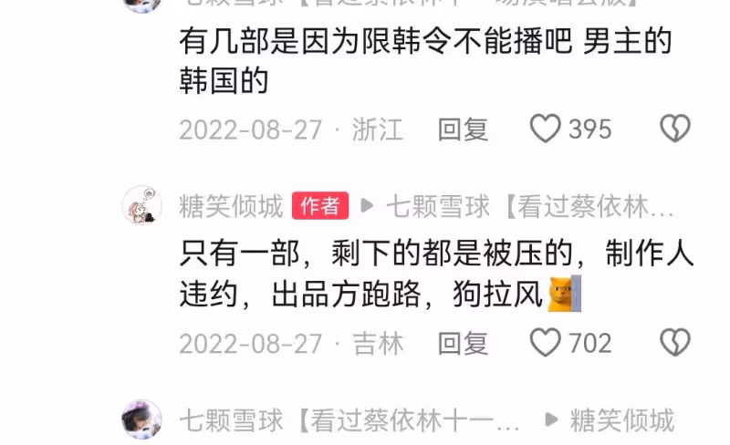 內娛第一白月光,消失6年後突然火了