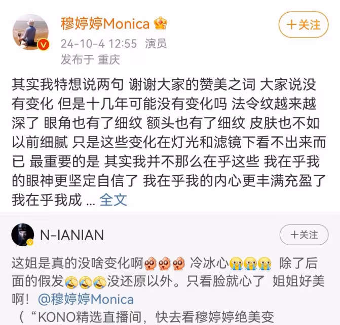 內娛第一白月光,消失6年後突然火了