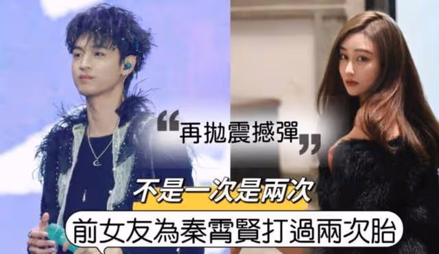 秦霄賢冷處理恢復跑通告!前女友再拋震撼彈,聊天截圖讓人心寒!