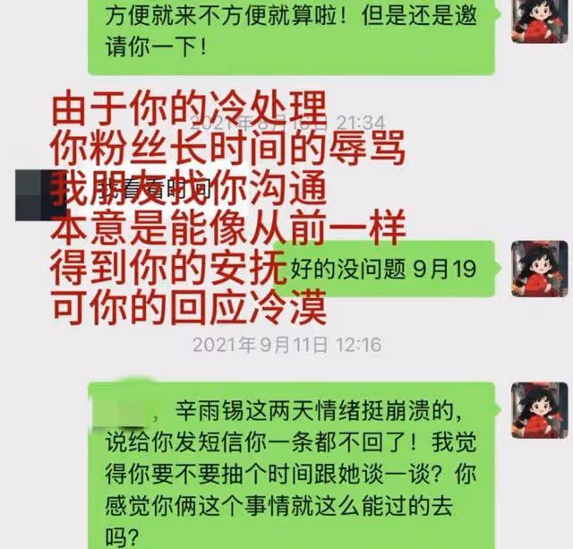 秦霄賢冷處理恢復跑通告!前女友再拋震撼彈,聊天截圖讓人心寒!