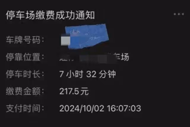 荒唐!南京景區停車場7小時收費217元,遊客吐槽後,警察說管不了