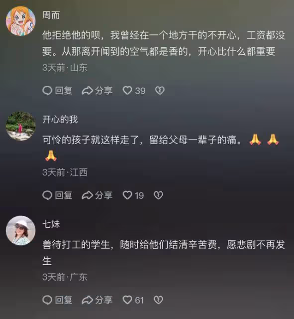 太扎心！河南大三男生快遞員跳橋身亡，遺書曝光，字字催淚