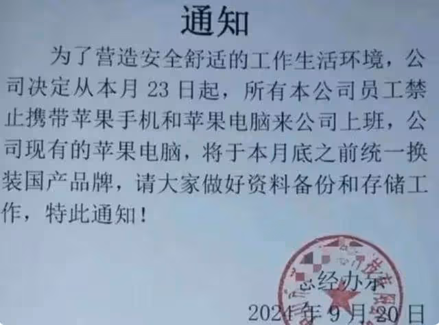過分了!蘋果手機都成過街老鼠了?吃飯、逛商場都要被請出去