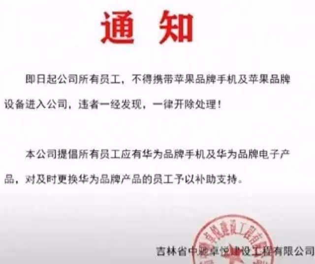 過分了!蘋果手機都成過街老鼠了?吃飯、逛商場都要被請出去