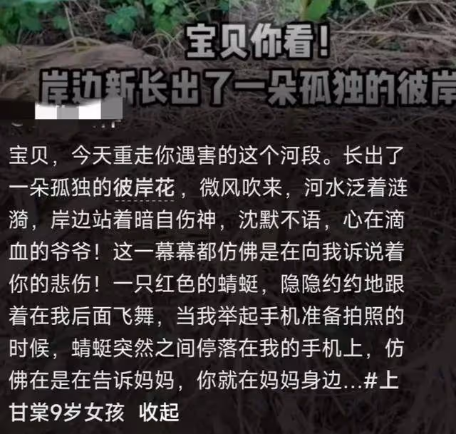 破案了！9歲女孩全身赤裸亡於河中，嫌疑人「特殊身份」曝光