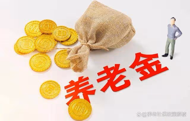 好消息!所有退休人員請注意:10月起,養老、看病補助將迎來四大新變化!