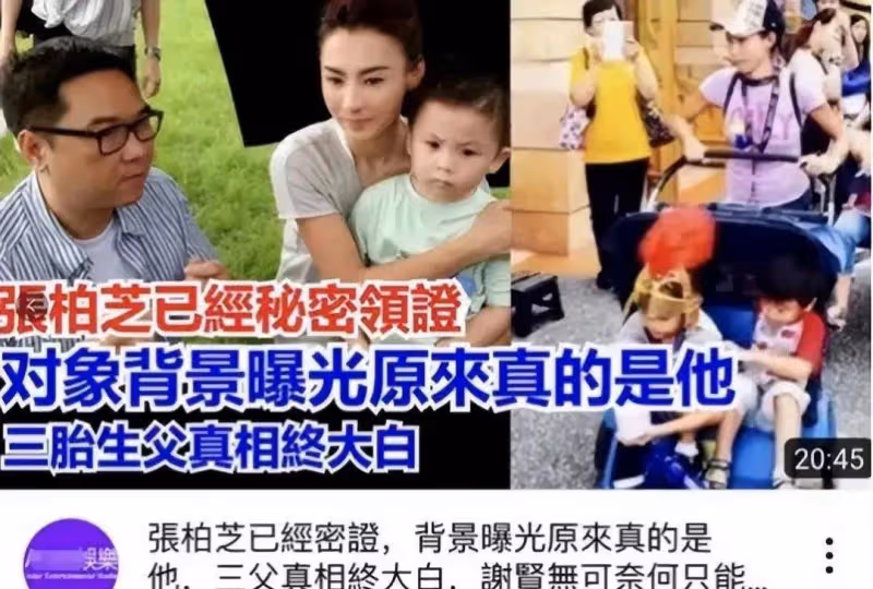 張柏芝領證,新歡曾霸占李小冉四年,謝賢只能無奈認可!