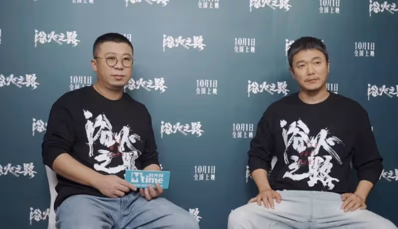 《浴火之路》導演五百談復仇爽片!肖央:這片有昆丁感覺
