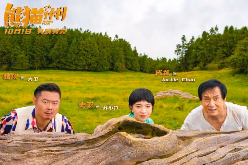 《熊貓計劃》女一史策:搭檔巨星成龍崩潰了!像白日做夢