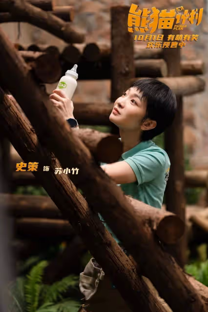 《熊貓計劃》女一史策:搭檔巨星成龍崩潰了!像白日做夢