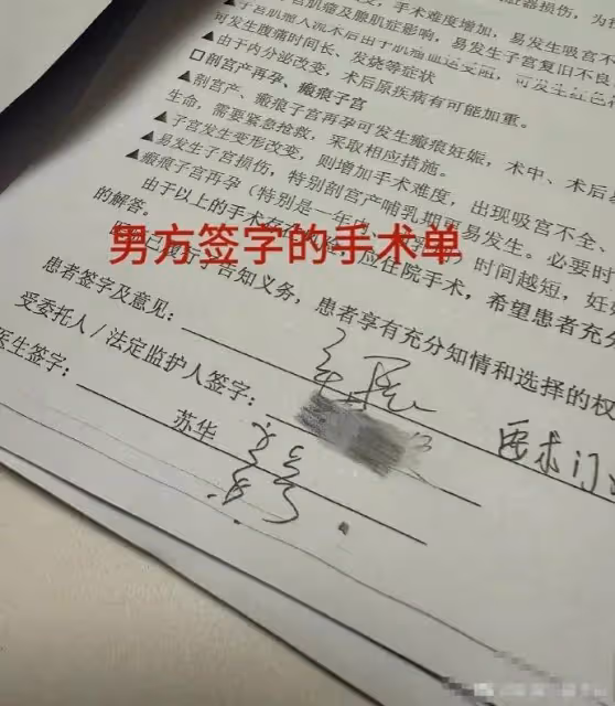 辛雨錫炮轟秦霄賢在她孕期出軌!曬出此前流產手術單