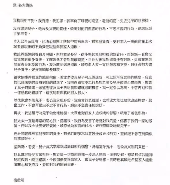 梅艷芳哥哥宣布再婚,記者會將公布神秘視頻,稱已聯繫不上母親