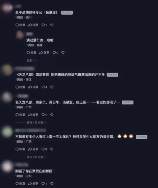 TVB老戲骨罕見露面,滿面白須撞臉盧海鵬,曾塑造經典喬峰角色
